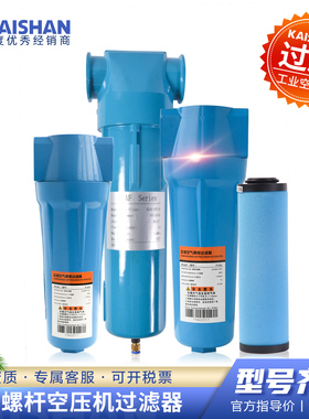 开山精密过滤器KSAF空压机除油除水除杂质油水分离器单只