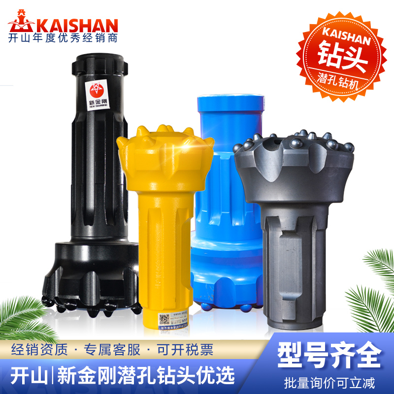 湖南新金刚90合金潜孔钻头不掉齿