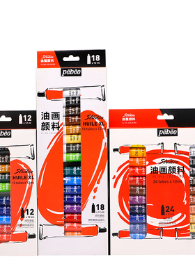 法国贝碧欧油画颜料套装润泽油画色套装儿童油彩颜料12/18/24色