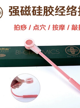 拍痧板拍打棒经络拍打