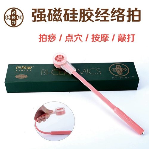 拍痧板拍打棒经络拍打