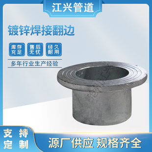 304焊接翻边热镀锌翻边松套法兰用翻边18-630活套翻边环