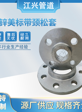 镀锌法兰150LB美标热镀锌松套法兰活套法兰300LB镀锌平焊对焊法兰