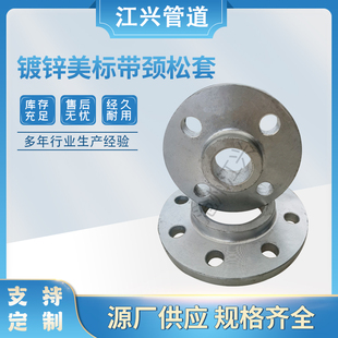 镀锌法兰150LB美标热镀锌松套法兰活套法兰300LB镀锌平焊对焊法兰