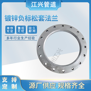 国标-4热镀锌松套法兰PN10PN16PN25DN15-DN600A系B系镀锌活套法兰