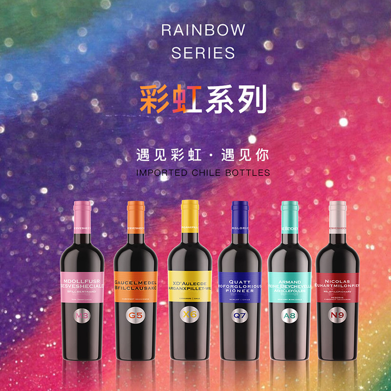 半甜葡萄酒中央山谷进口红酒2018
