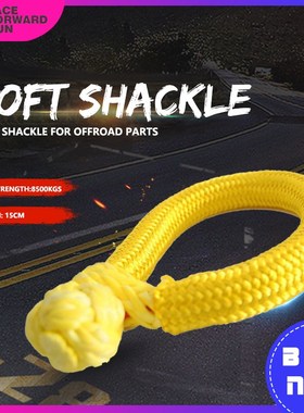 Yellow 8mm*150mm AV Soft Shackles,Rope Shackle for Offroad