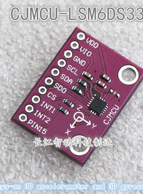 LSM6DS33TR 3-axis accelerometer + 3-axis gyroscope 6-axis in