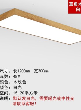 Led Absorb Top Light Rectangle Northern Europe Modern Simpli