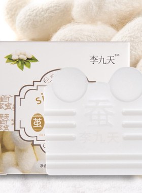 Mulberry silk cocoon shell four box of oil cleansing divide