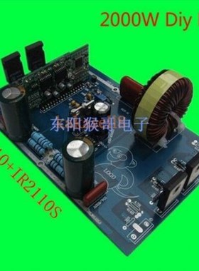 2000W Pure Sine Wave Inverter Power Board Post Sine Wave Amp