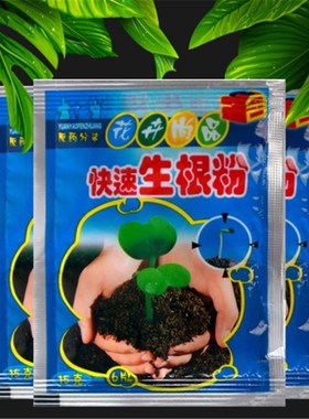 Fast Rooting Powder Extra Fast Plant Root Flower Fertilizer