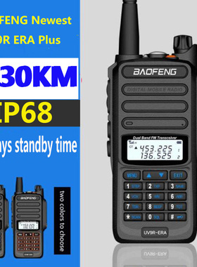2pcs POWER  UV-9R ERA plus marine portable Two-way radio sta