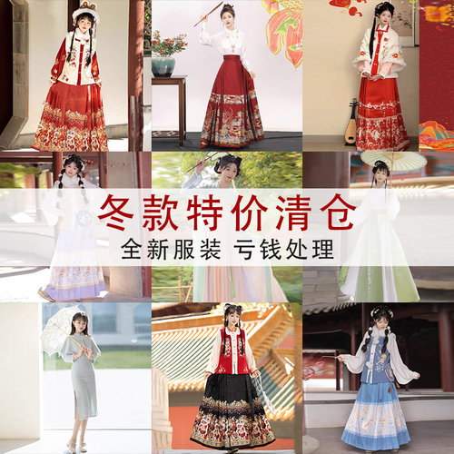 妃亦坊马面裙汉服套装