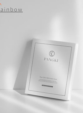 【顺丰秒发】韩国Pangki牛奶蛋白公主面膜米白提亮肤色水光保湿