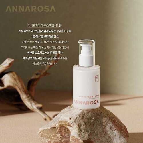 【顺丰秒发】韩国院线Annarosa 涂抹式肉du杆jun抗氧化紧肤精华液