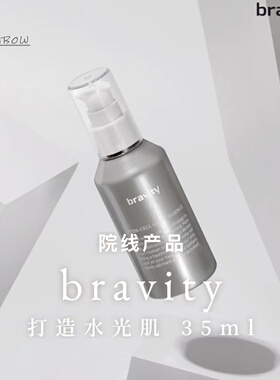 现货▲韩国院线产品bravity水光提亮精华 打造水光肌修护养护抗衰