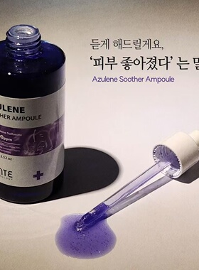 【顺丰秒发】SANTE蛋白水蓝血精华修护舒缓平衡精华敏感肌可