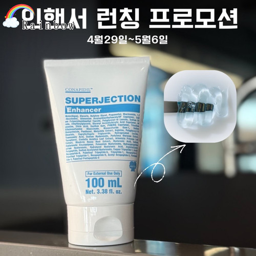 【顺丰秒发】韩国院线conapidil水分炸弹高保湿弹力重建抗衰凝胶
