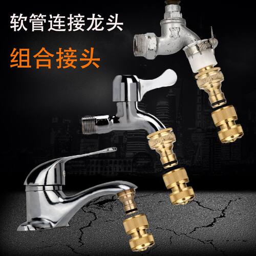4分水管转换快插接头通用