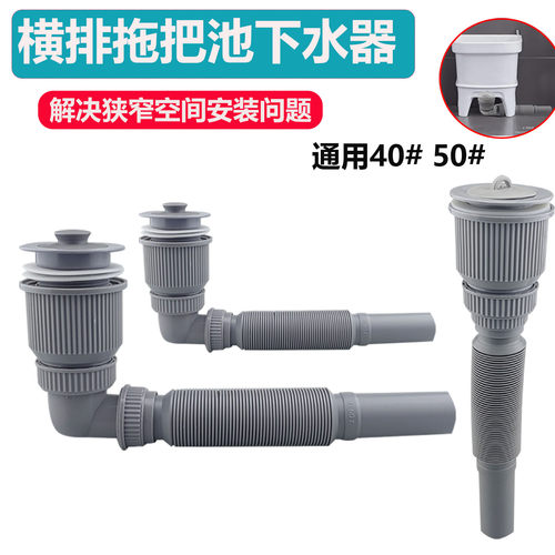 矮脚大理石拖把池下水器