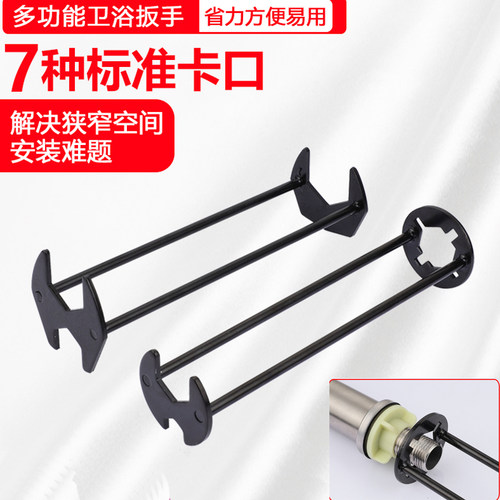 龙头万能拆卸扳手多功能专用扳手