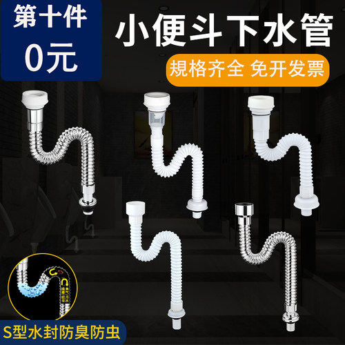 ：排水管儿童小便斗防臭壁挂
