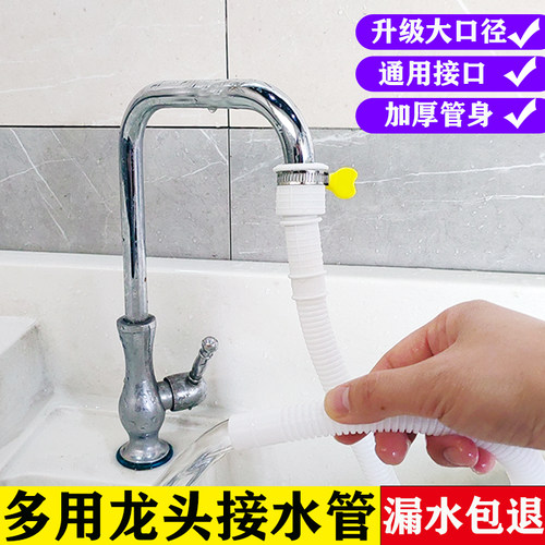 水管软管接水龙头延长软