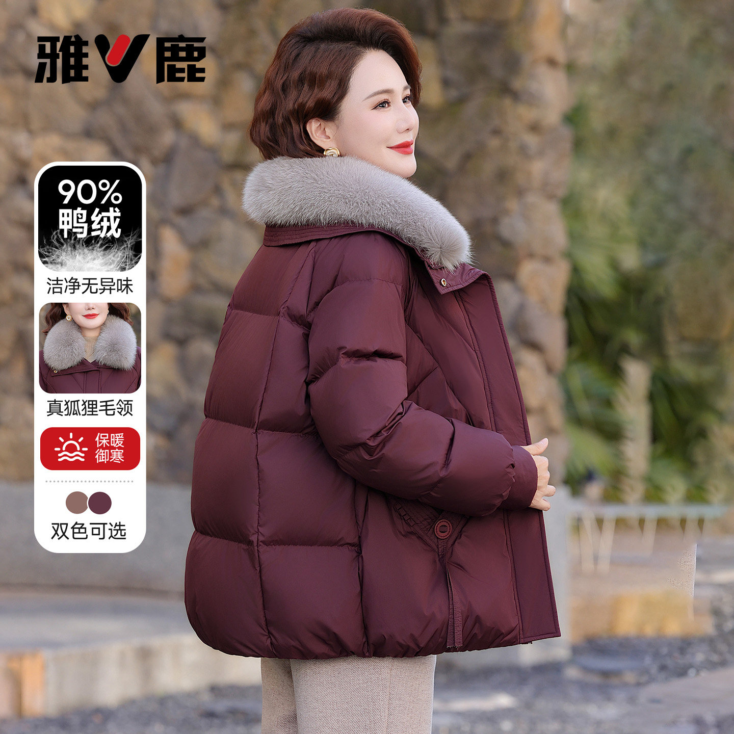 雅鹿妈妈小个子羽绒服女洋气外套