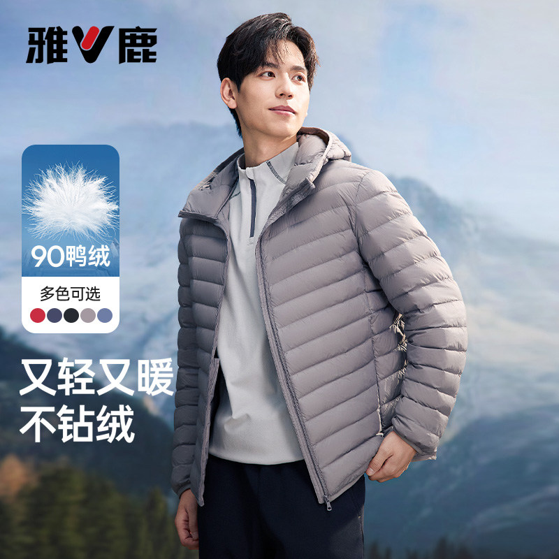 雅鹿男轻薄连帽羽绒服90绒外套