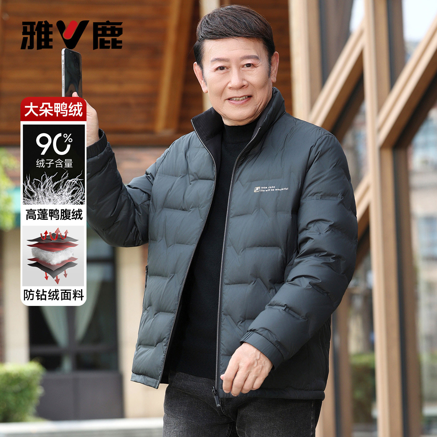 雅鹿冬季短款立领男士轻薄羽绒服2025新款中老年爸爸轻便保暖外套
