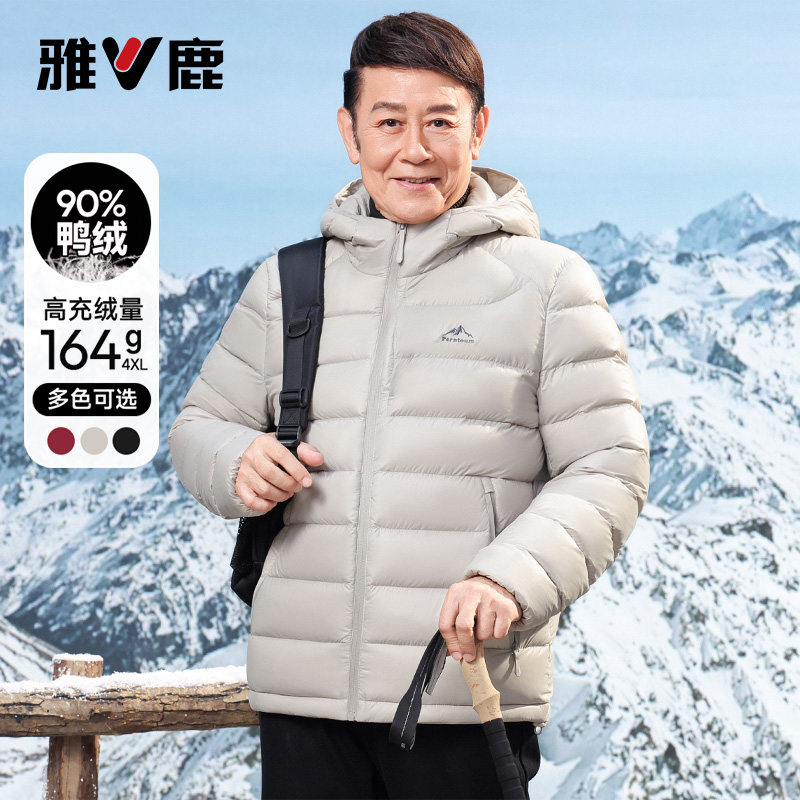 雅鹿中老年轻薄排骨羽绒服2025冬季新款爸爸装连帽轻暖云感外套男