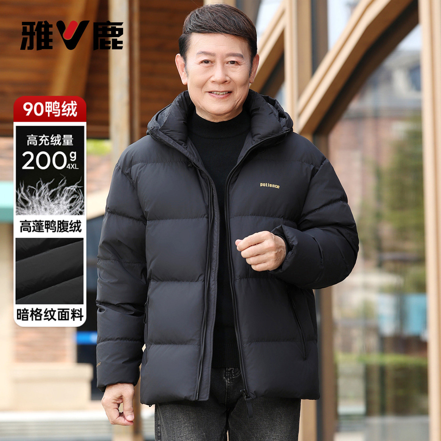 【高充绒】雅鹿中老年加厚羽绒服男士2025冬季新款爸爸装短款外套