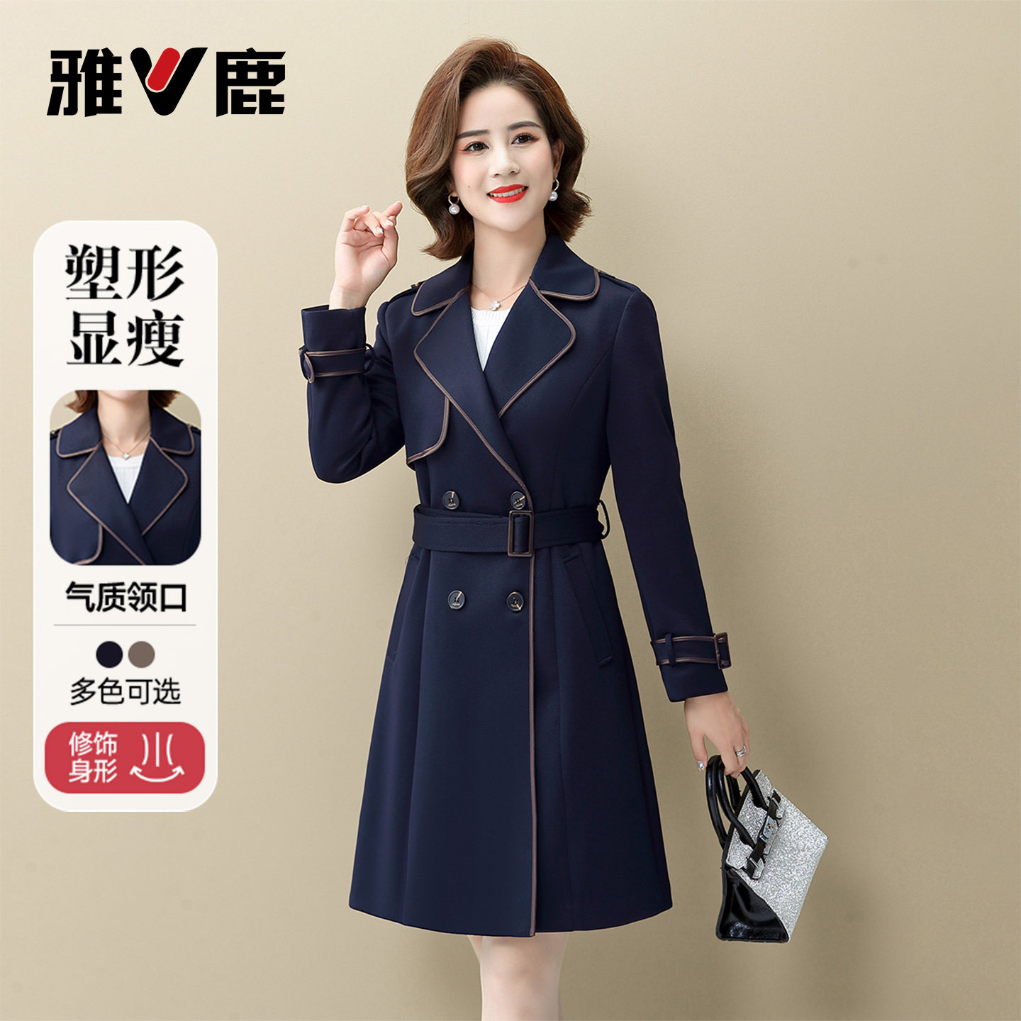 雅鹿今年流行中年妈妈风衣女