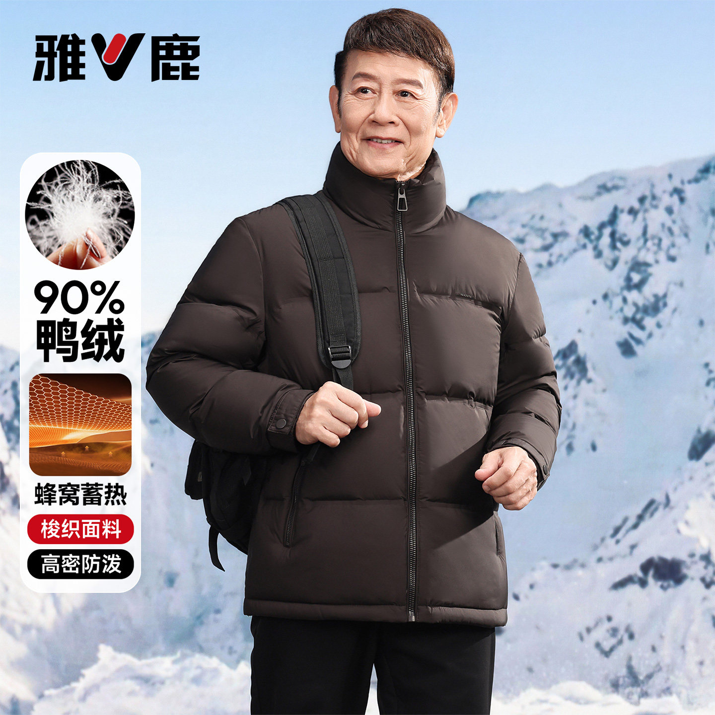 雅鹿短款立领羽绒服男士2026冬季新款中老年爸爸冬装鸭绒保暖外套