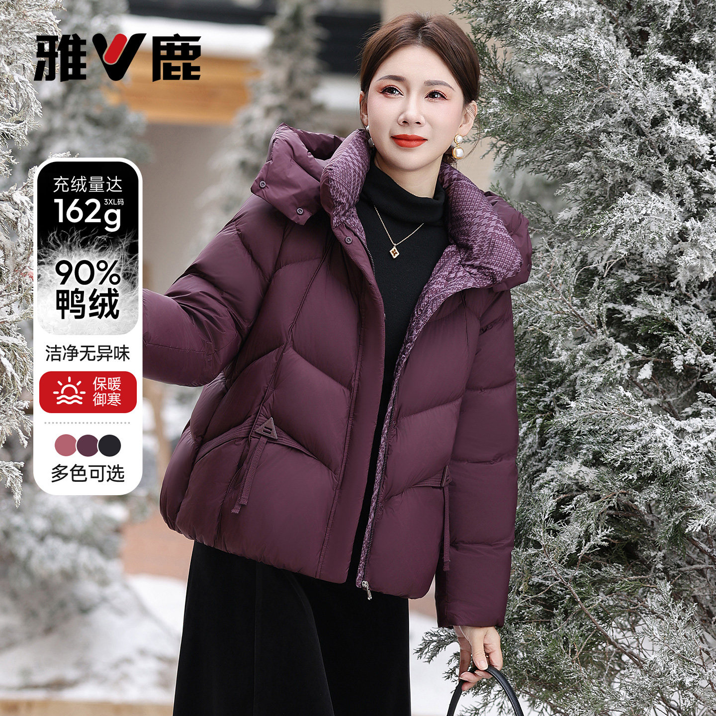 雅鹿中年妈妈短款连帽羽绒服女2025冬季新款加厚保暖洋气上衣外套