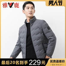 2019冬季 新款 男帅气保暖上衣潮流 雅鹿反季 节羽绒服男加厚清仓短款