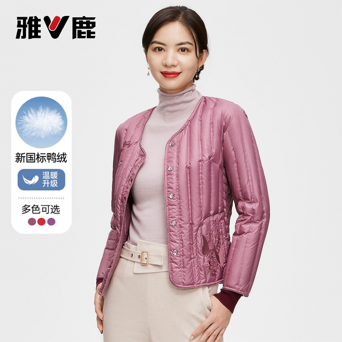 雅鹿中年妈妈V领羽绒服内胆女