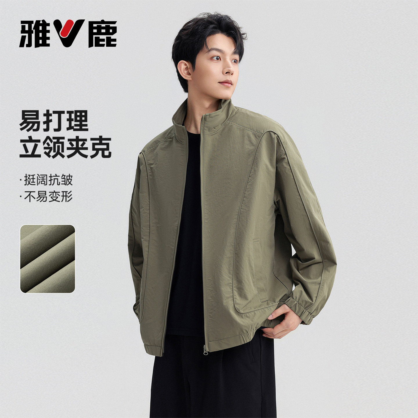雅鹿短款防风抗皱夹克男士26新款