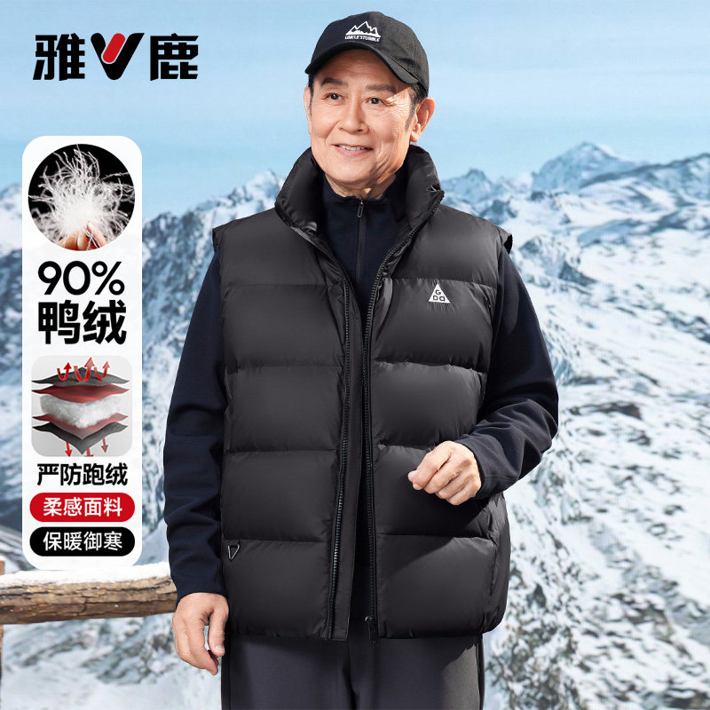 雅鹿爸爸装立领羽绒服马甲2025秋冬新款中老年休闲红色保暖坎肩男