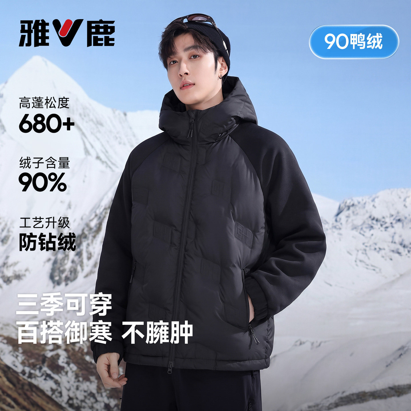 雅鹿短款连帽轻薄羽绒服男