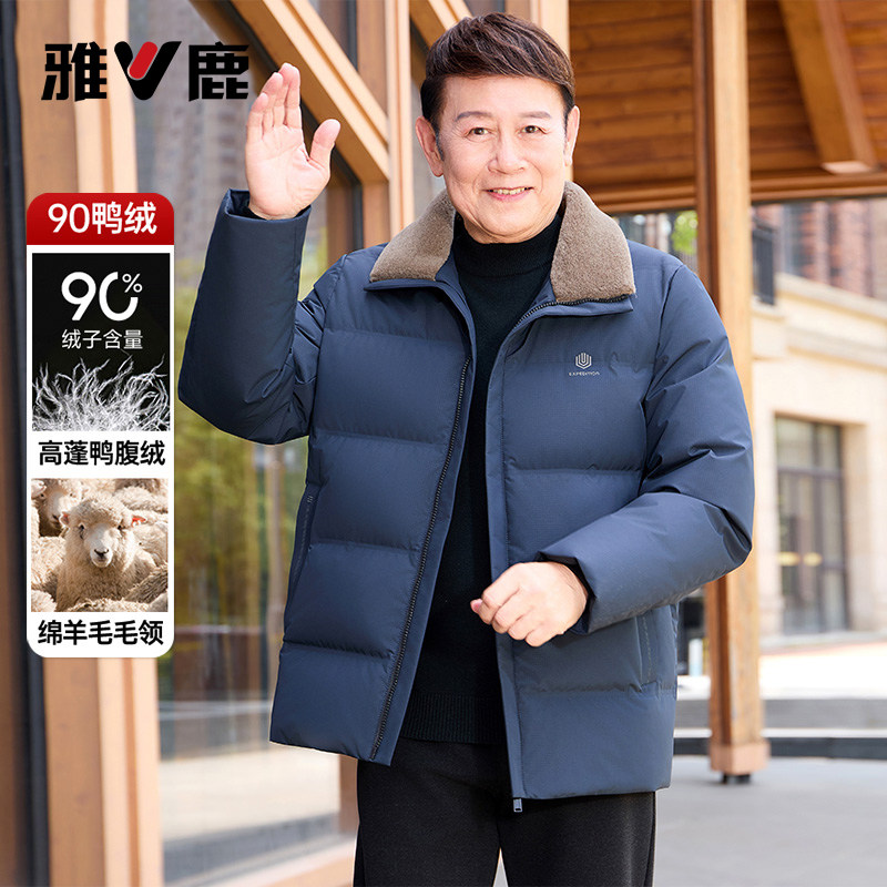 雅鹿男士羽绒服2025冬季新款中老年爸爸时尚休闲加厚保暖冬装外套