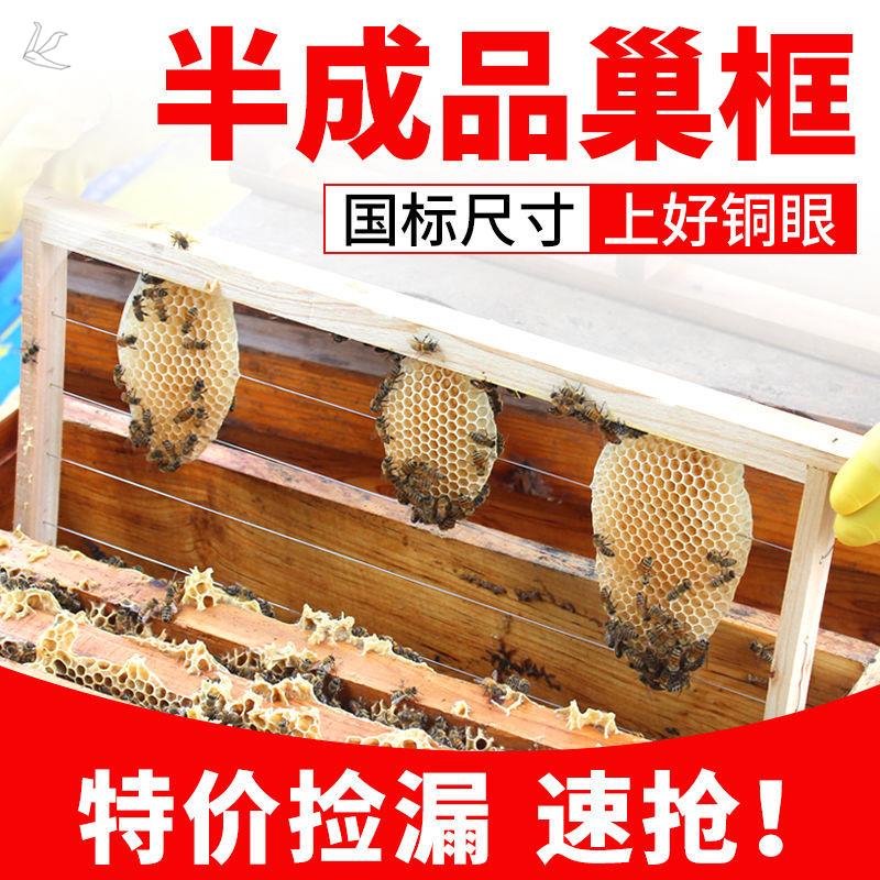 honeybee frame Partially Prepared Products Chinese fir Bee currency hive frame Hive boxin the Pet/Pet food and supplies , Reptile/Insects and supplies Ming , Reptile/Insect appliances Ming  category - from Buy2taobao.com to provide professional Taobao agent buy service