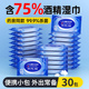 可爱多含75%度酒精消毒湿巾纸小包随身便携装 学生杀菌清洁湿纸巾