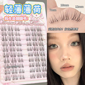 淡颜轻薄薄荷 超自然假睫毛女太阳花仿真韩系婴儿弯单簇分段式