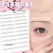 空气无感下睫毛 超自然假睫毛女仿真鱼尾太阳花透明梗新手胶水款