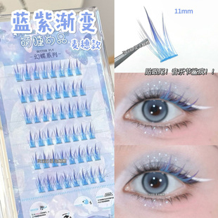 音乐节鲨疯！蓝紫渐变色假睫毛蓝色紫色彩色演唱会万圣节玩妆cos
