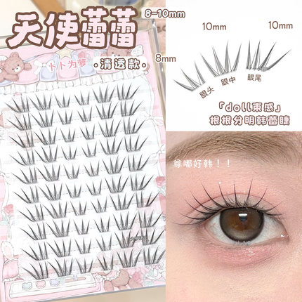 doll束感韩蕾睫！天使蕾蕾假睫毛自然10mm短款韩系女团超软妈生睫