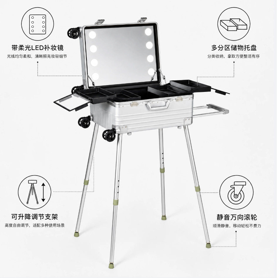 妆百纳PC大容量LED灯带镜化妆箱