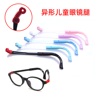 儿童异形眼镜腿611特殊弯头镜脚防滑眼镜脚超轻镜架柔软软胶防滑